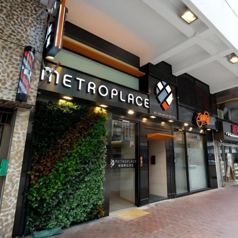 香港 城汇精品酒店 外观 照片